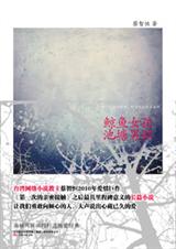 鲸鱼女孩,池塘男孩封面