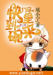 竹马,快到碗里来封面