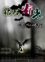 北方有光封面