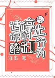 ��ֹͣ��Ĵ׸���Ϊ����