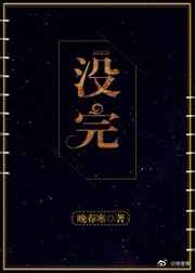 没完封面