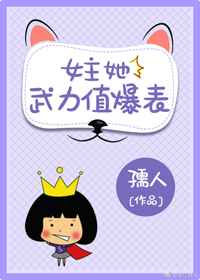 女主她武力值爆表封面
