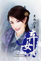弃女(全)封面
