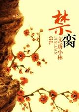 苦逼追妻路封面