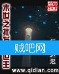 末世之批发救世主封面