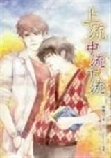 城下之盟三部全封面