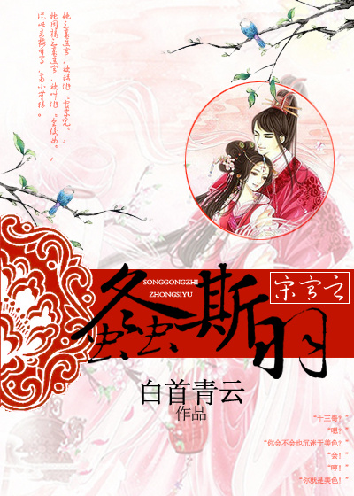 专宠皇后(螽斯羽)封面