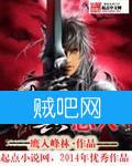 修真恶人封面