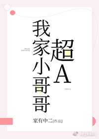 �Ҽ�С��糬A