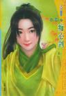 痴心剑封面