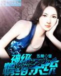神级情绪系统封面