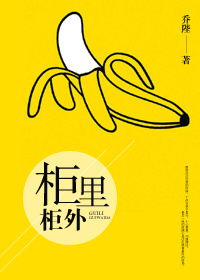 出柜封面