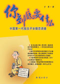 你到底要什么封面