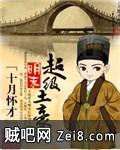 明末超级土豪封面