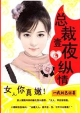 只疼迷糊小甜妻封面