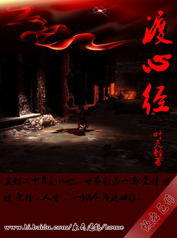 渡心经封面
