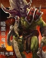 ���ڶ�ħ��