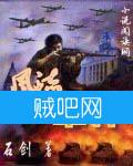 风流军神封面
