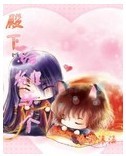 殿下给狐狸乐个封面