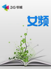 那妞你真拽封面