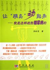 让