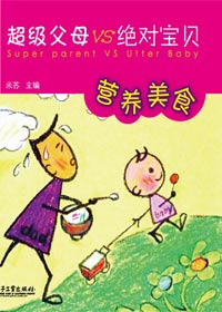 营养美食封面