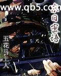 末日密语封面