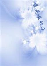 谁是谁的卒封面