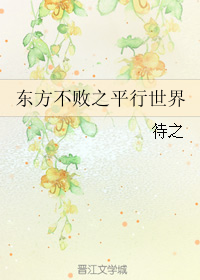 (东方不败同人)东方不败之平行世界封面