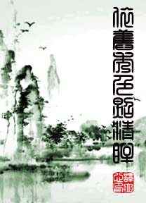 依旧秀色照清眸封面