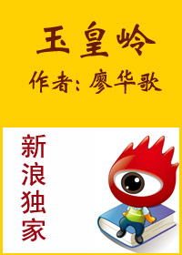 玉皇岭封面