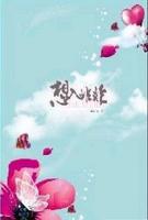 想入非非封面