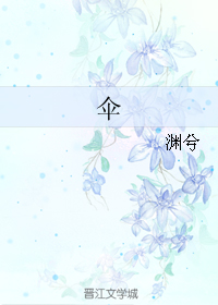 伞封面