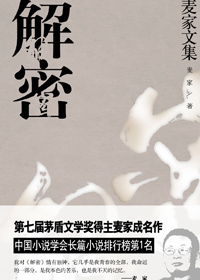 解密封面