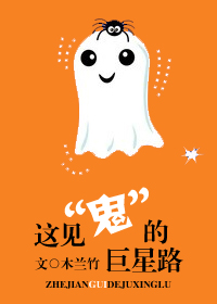 这见