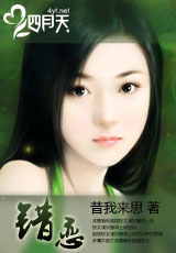 错恋封面