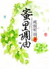 最动听情话-蜜里调油封面