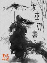方士天书封面