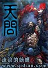 天问全文封面