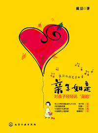 亲子如是封面