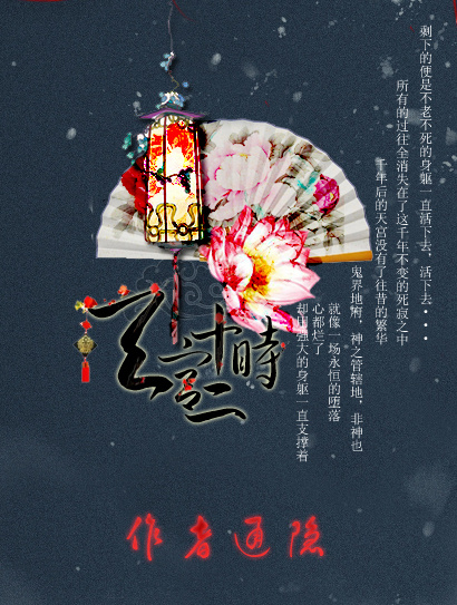 天宫十二时封面