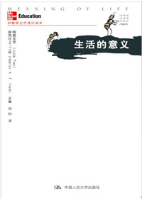 生活的意义封面