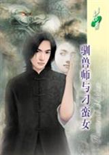 巧撞丘比特(全本)封面