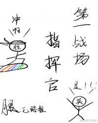 第一战场指挥官!封面