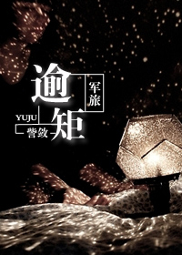 军色诱惑封面