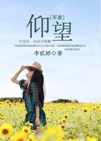 仰望封面