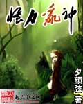 怪力乱神封面
