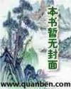 斗破巅峰封面