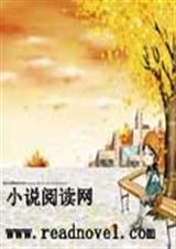甜心公主遇上拽校草封面