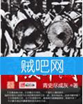 辛亥军阀封面